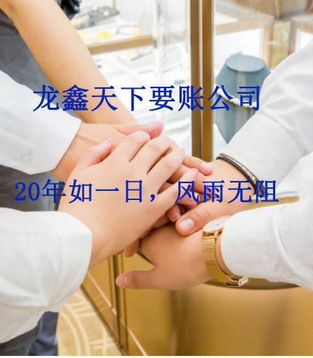 双湖要账公司