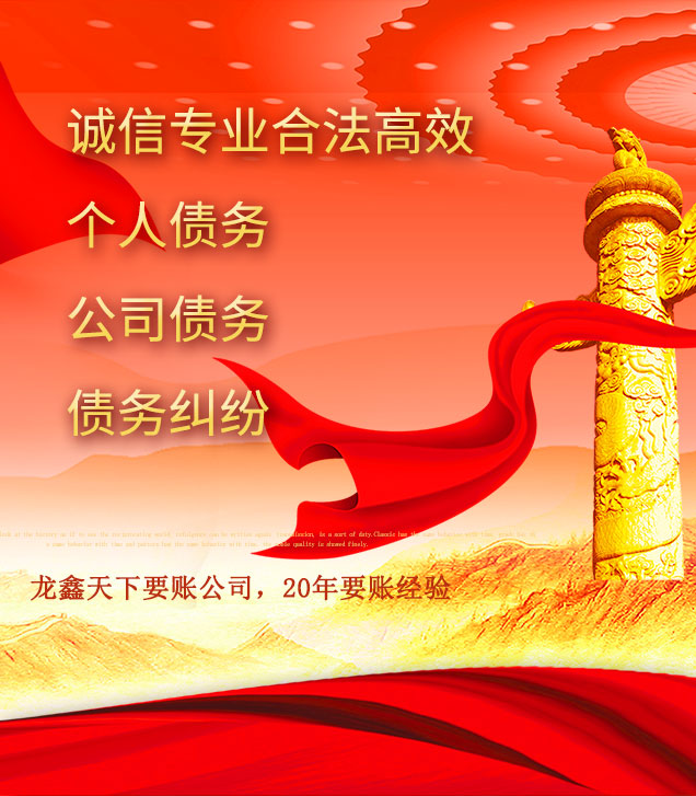 双湖讨债公司